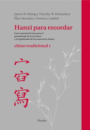 HERDER, HANZI PARA RECORDAR. CHINO TRADICIONAL 1