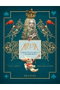 Alicia. Juego de Cartas, Benjamin Lacombe - Editorial Luis Vives S.L