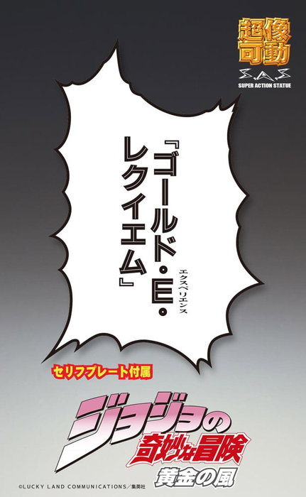 JoJo's Bizarre Adventure Part 5: Golden Wind Figura Chozokado G·E·R 16 cm