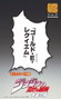 JoJo's Bizarre Adventure Part 5: Golden Wind Figura Chozokado G·E·R 16 cm