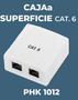 Phasak Caja de superficie 2xRJ45 Cat.6 UTP PHK 1012 Blanca