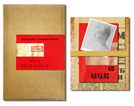 Exposure, Kazuma Obara - RM VERLAG