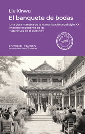 CANTICO EDITORIAL, El banquete de bodas, Liu Xinwu - CANTICO EDITORIAL