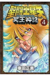 Editorial Ivrea, S.L. Saint Seiya. Next Dimension Myth of Hades 04 (Comic)