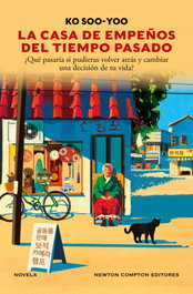 La casa de empeños del tiempo pasado, NEWTON COMPTON - NEWTON COMPTON