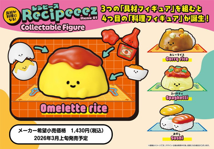 Megahouse Recipeeez Figuras Menu 01 Surtido de 4 Megahouse Recipeeez Figuras Menu 01 Surtido de 4