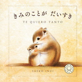 BLACKIE BOOKS Te quiero tanto, Saeko Inui - BLACKIE LITTLE