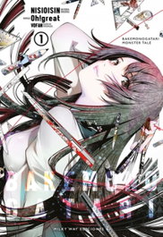 Bakemonogatari 1, Nisiosin - MILKY WAY