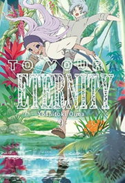 To Your Eternity 9, Yoshitoki Oima - MILKY WAY