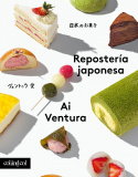 COL AND COL Repostería japonesa