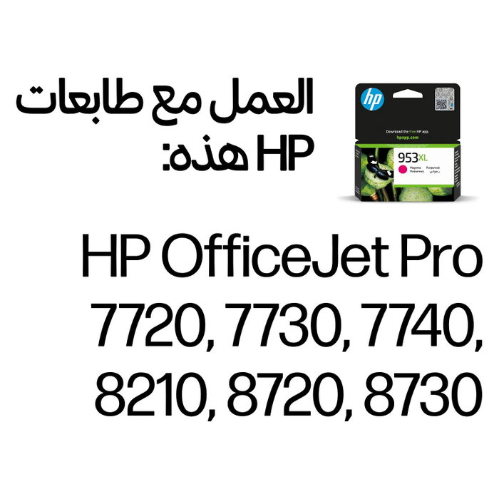 HP 953XL Cartucho de Tinta Magenta HP 953XL Cartucho de Tinta Magenta