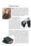 Siempre Nos Quedara Lovecraft Vol.01