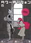 TOWER DUNGEON 06, TSUTOMU NIHEI - PIKA EDICIONES