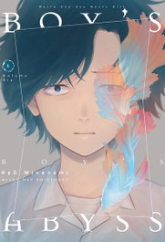 Boys Abyss 06, Minenami Ryo - Milky Way