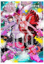 Zom 100 14
