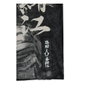 Difuzed Assassin's Creed Shadows Camiseta Hide In The Shadow talla XL