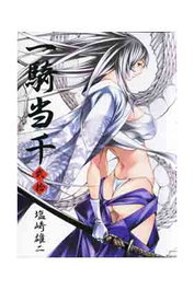 Editorial Ivrea, S.L. Ikkitousen 20 (Comic)माही