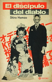 El discipulo del diablo, Shiro Hamao - SATORI EDICIONES