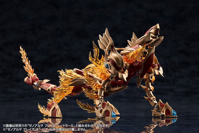Arcanadea Maqueta Plastic Model Kit XenoAlma Blaze Ophis 26 cm