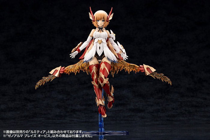 Arcanadea Maqueta Plastic Model Kit XenoAlma Blaze Ophis 26 cm