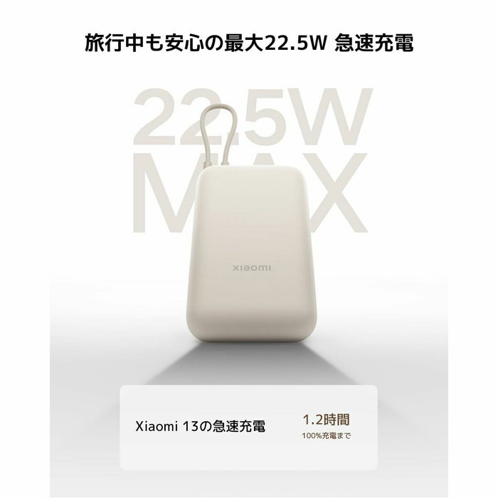Xiaomi Power Bank 10000 mAh Integrated Cable Azul