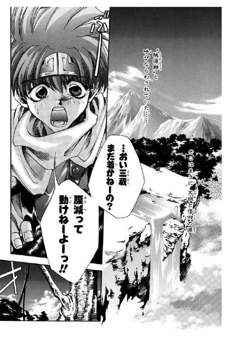 Penguin Random House Grupo Editorial, S.A.U. Saiyuki La Edición Definitiva Vol.01