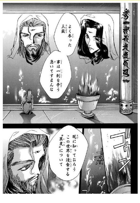 Penguin Random House Grupo Editorial, S.A.U. Saiyuki La Edición Definitiva Vol.01