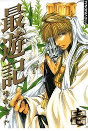 Penguin Random House Grupo Editorial, S.A.U. Saiyuki La Edición Definitiva Vol.01