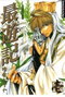 Penguin Random House Grupo Editorial, S.A.U. Saiyuki La Edición Definitiva Vol.01