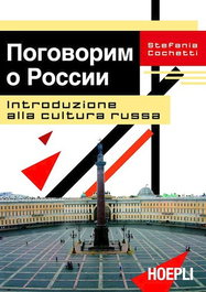 Introduzione alla cultura russa, Stefania Cochetti - ULRICO HOEPLI