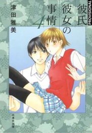 Penguin Random House Grupo Editorial, S.A.U. Kare Kano 04