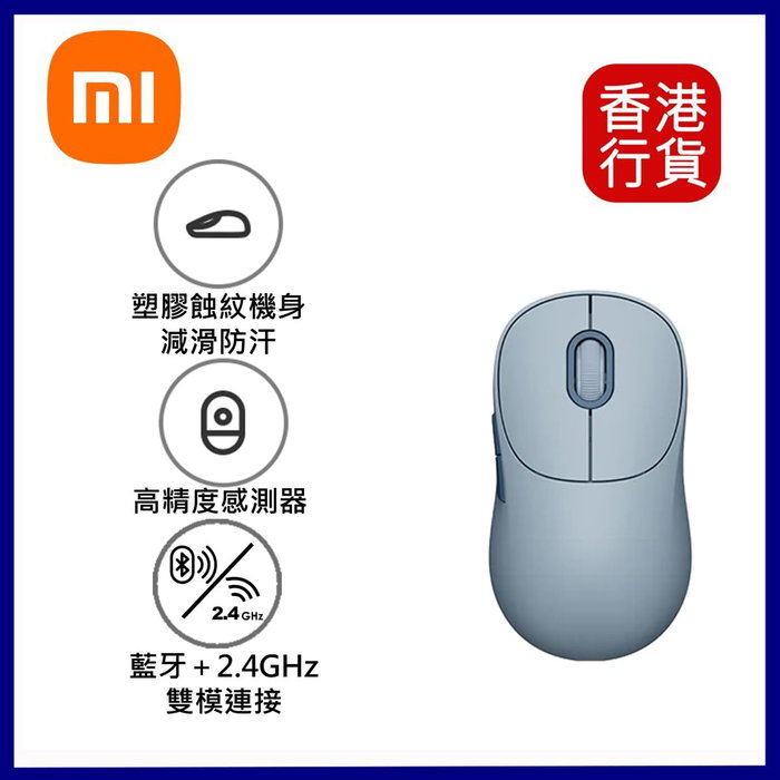Xiaomi Wireless Mouse 3 Azul Xiaomi Wireless Mouse 3 Azul