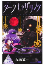 Panini España S.A. Dark Gathering 05