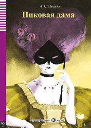 ELI, QUEEN OF SPADES RUSO - AA.VV.