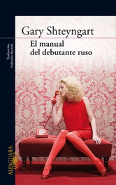 El manual del debutante ruso, Gary Shteyngart - ALFAGUARA