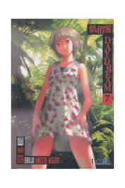 Editorial Ivrea, S.L. Daydream 07 (Comic)