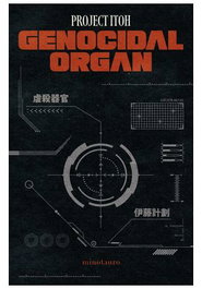 Genocidal Organ, Project Itoh - Logista Compañia De Distribucion Integral, Sa