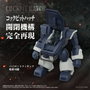 Takara Tomy Armored Trooper Votoms Figura Toyrise 1/48 AT-09 Zwerg Wetlands Leg