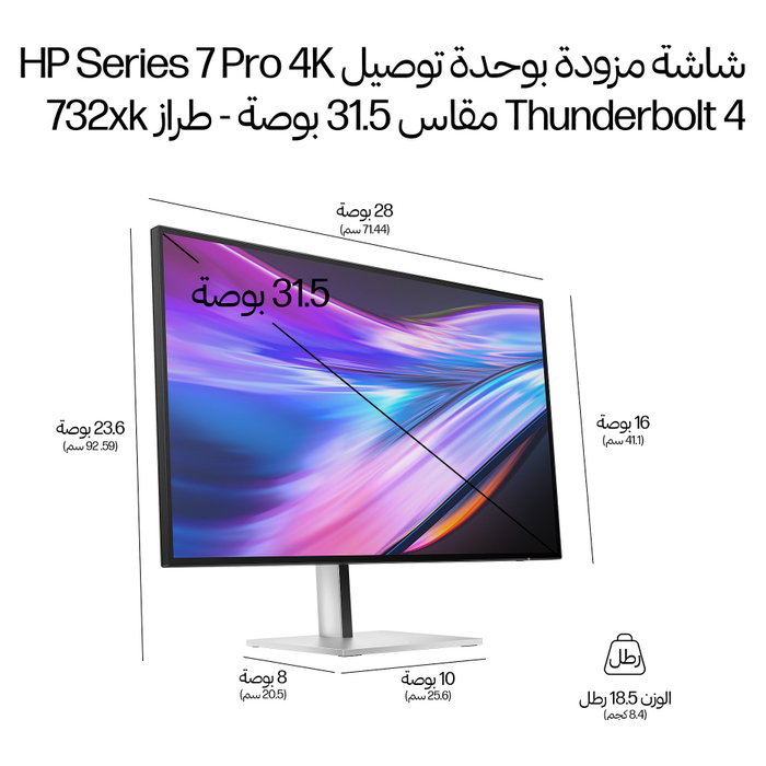 HP Serie 7 Pro 732xk Monitor 4K Thunderbolt 4 de 31,5 pulgadas Plata