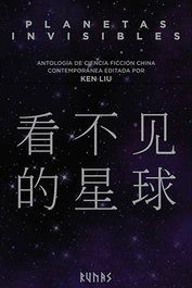 Planetas invisibles, Ken Liu - Comercial Grupo Anaya S.A.
