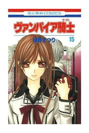 Panini España S.A. EL CABALLERO VAMPIRO 15 (COMIC) de Matsuri Hino