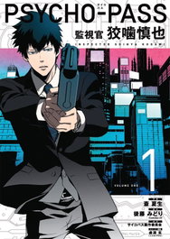 Psycho-Pass: Inspector Shinya Kogami Manga Volume 1 *INGLÉS*