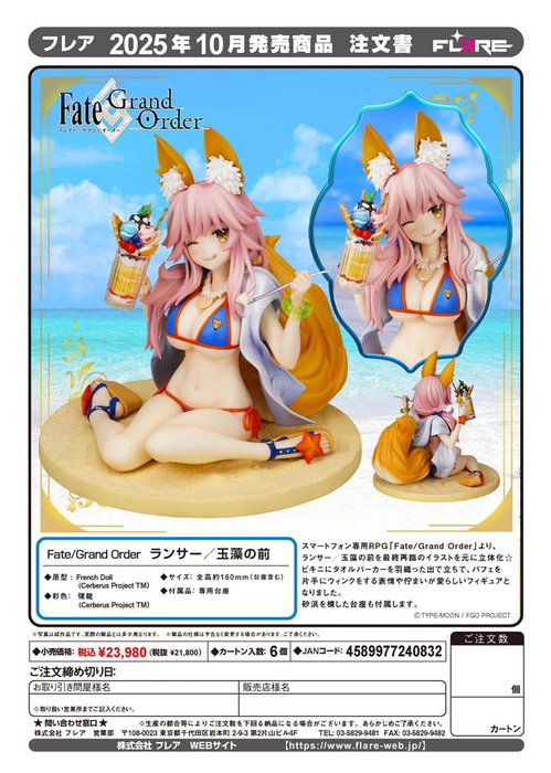 Fate/Grand Order Estatua PVC Lancer Tamamo no mae 16 cm