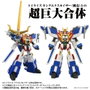 Figura Toyrise Dragon Kaiser 25 cm