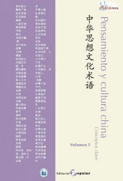 Pensamiento y cultura china: Conceptos clave, VV.AA. - POPULAR