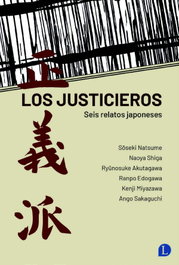Los justicieros, AAVV - LAPISLATZULI