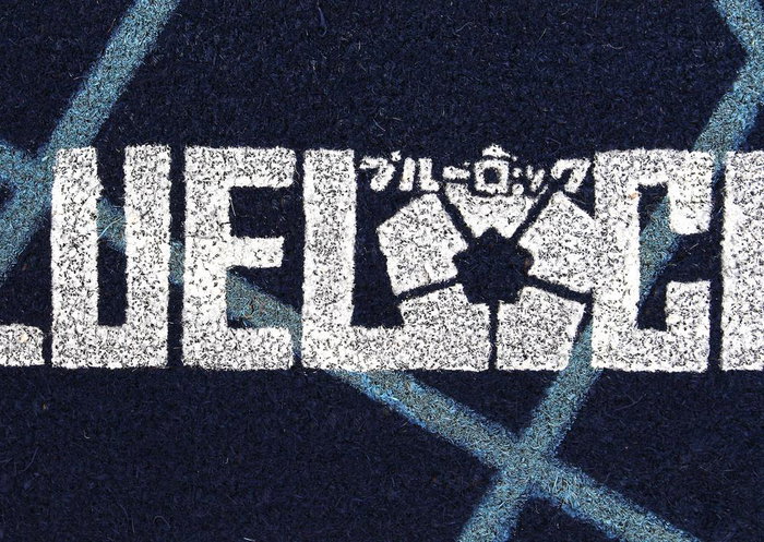 SD Toys Felpudo Blue Lock 60x40 cm - Fibra de Coco - Alfombrilla Entrada Serie Manga