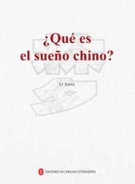 ¿Qué es el sueño chino?, Li Junru - FOREIGN LANGUAGES PRESS