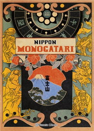 Nippon Monogatari, Elisa Menini - PLANETA COMICS