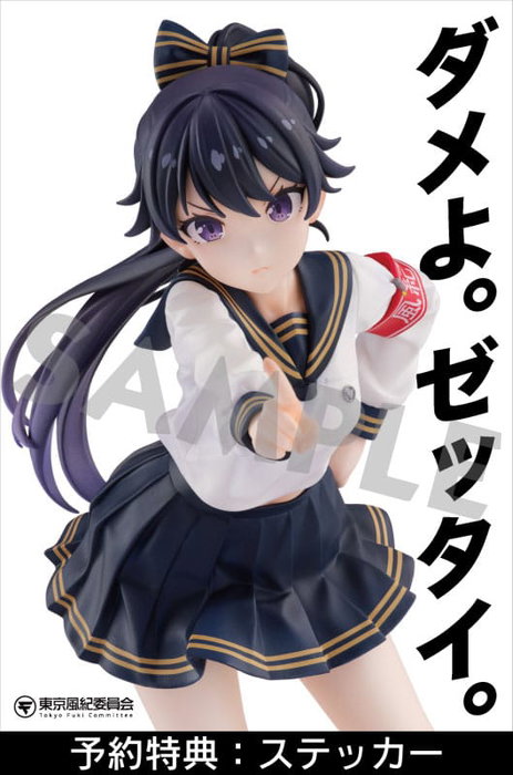 Fuki Committee Estatua PVC 1/7 Uyu Alpha 25 cm